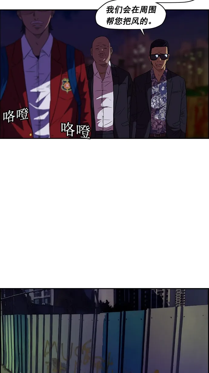 第58话 第14页