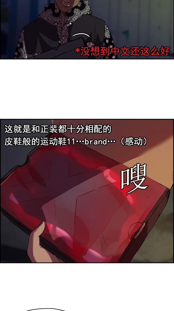 第58话 第20页