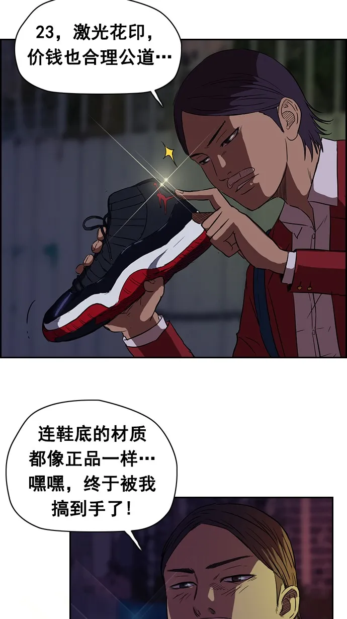 第58话 第21页