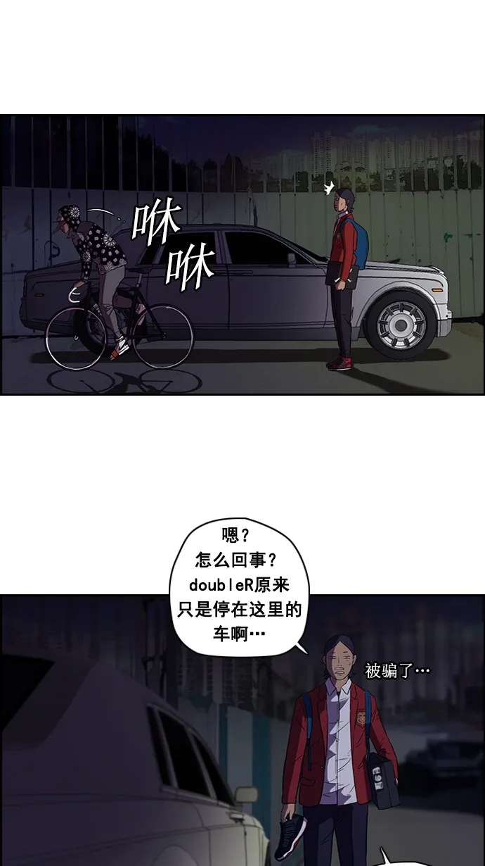 第58话 第23页