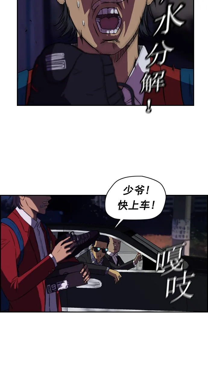 第58话 第26页