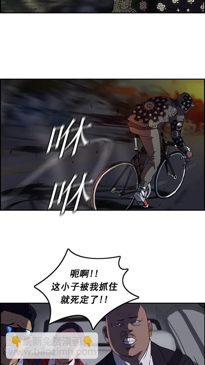 第58话 第29页
