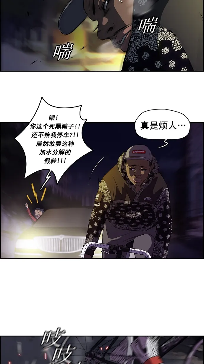 第58话 第32页