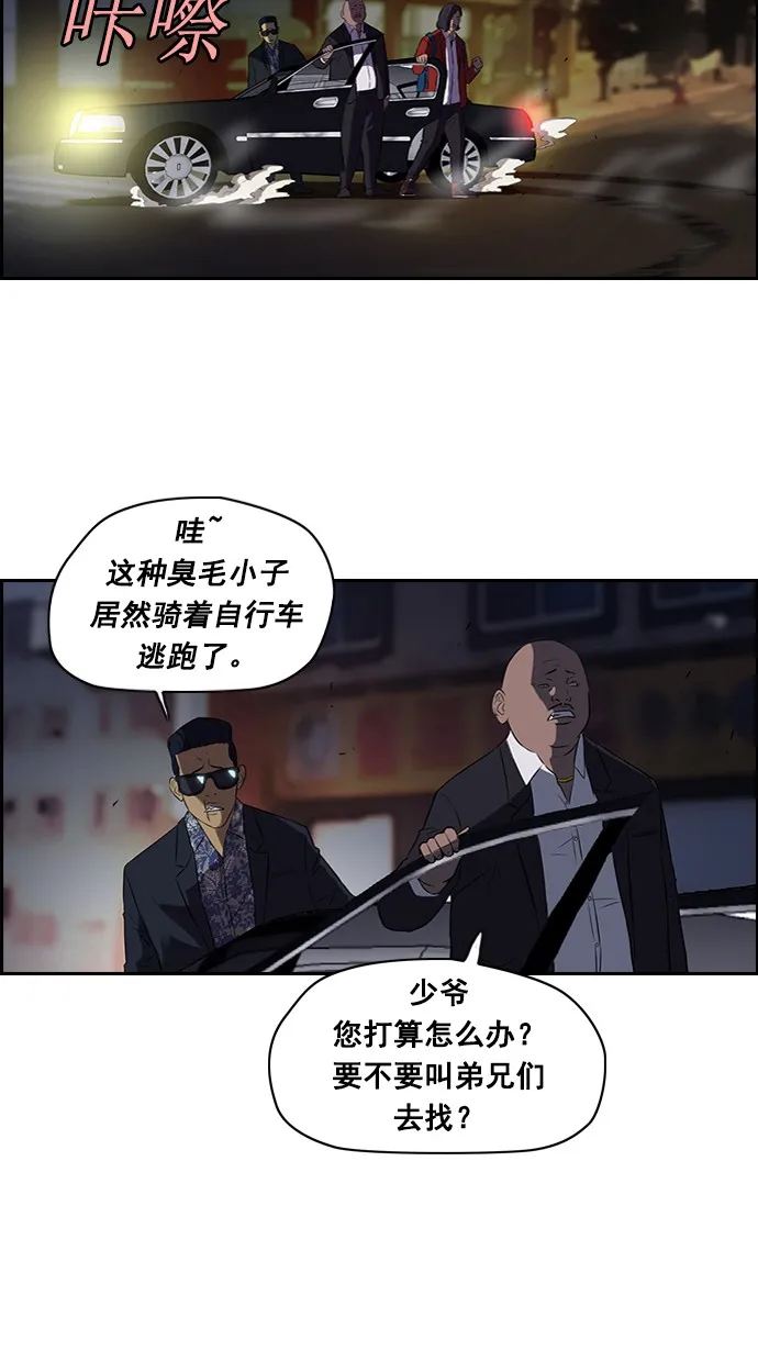 第58话 第37页