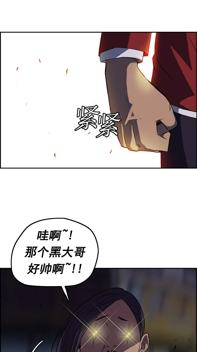第58话 第39页
