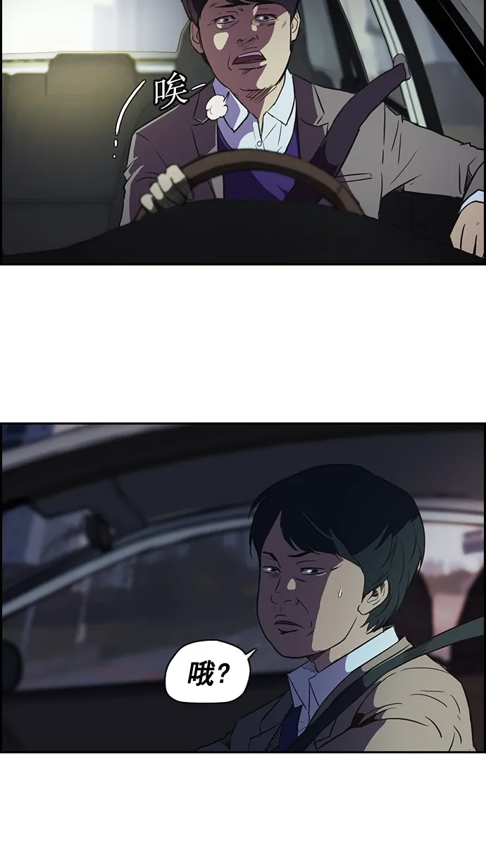 第59话 第2页