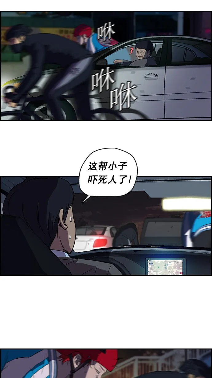 第59话 第3页