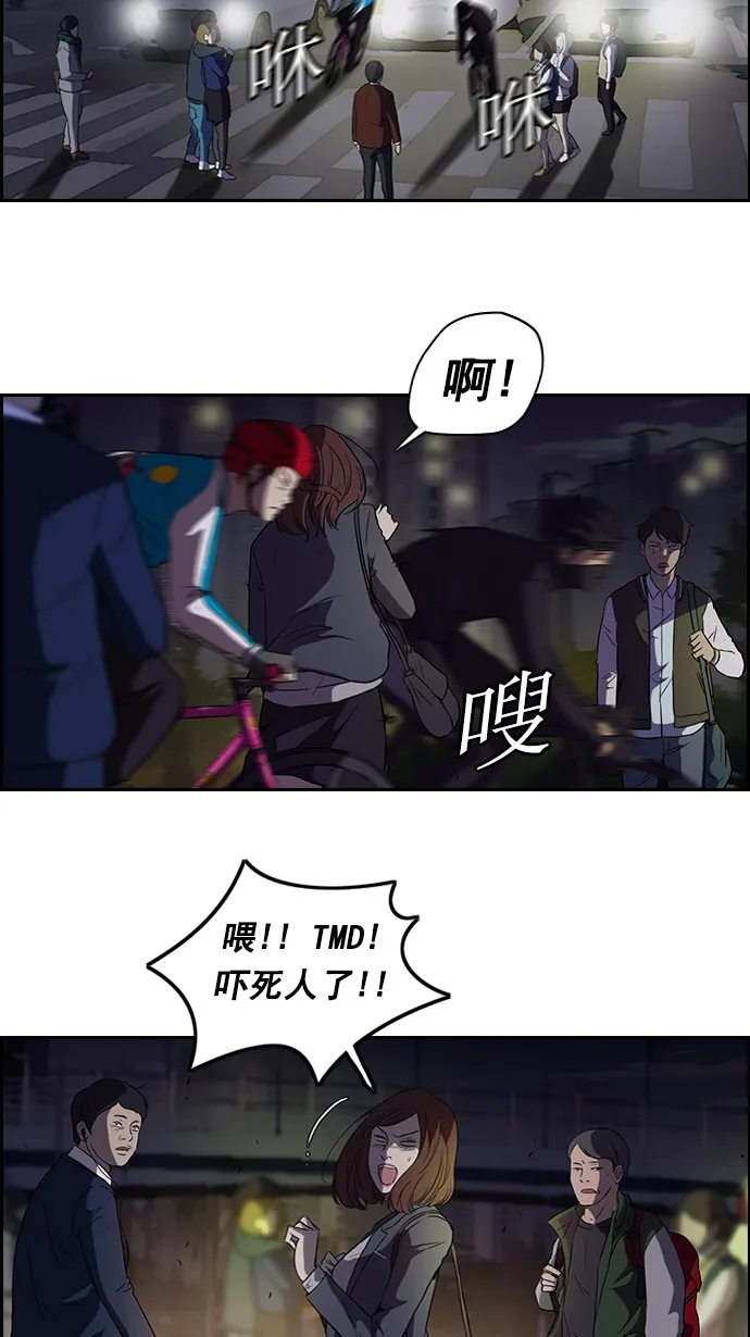 第59话 第5页