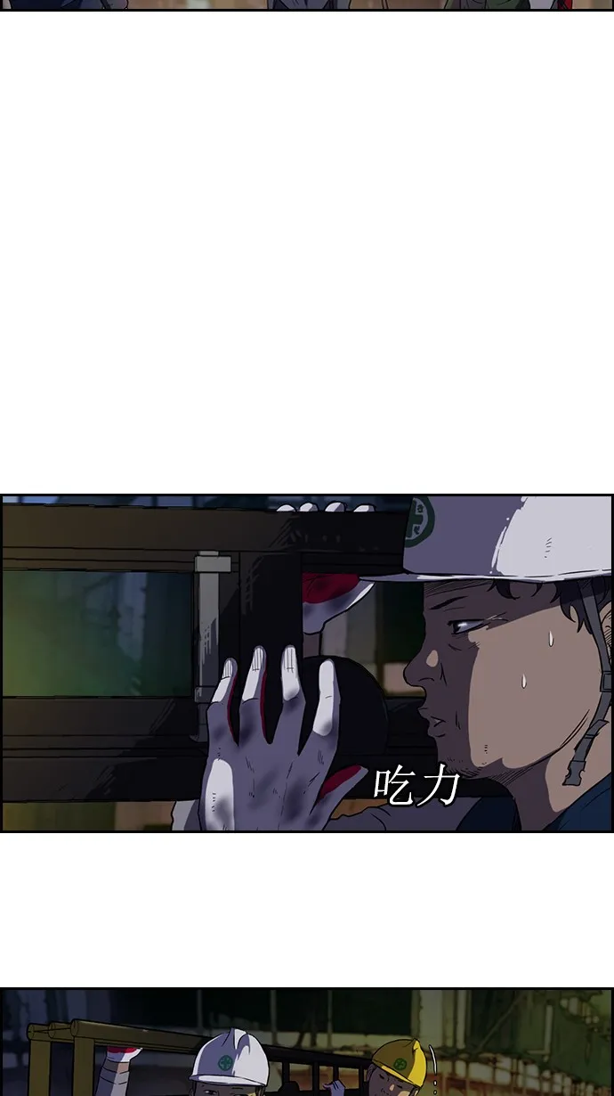 第59话 第6页