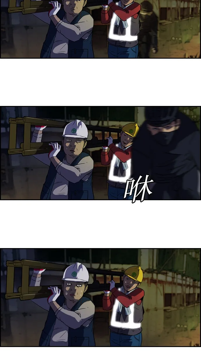 第59话 第7页