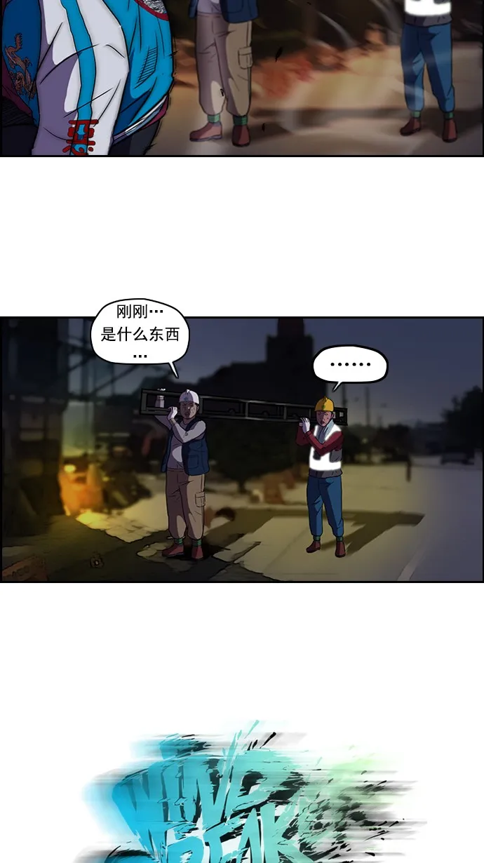 第59话 第9页