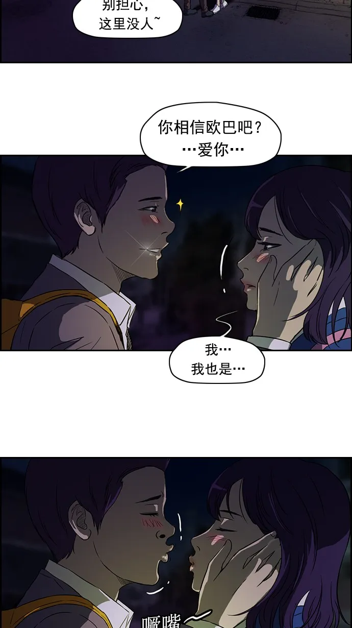 第59话 第11页