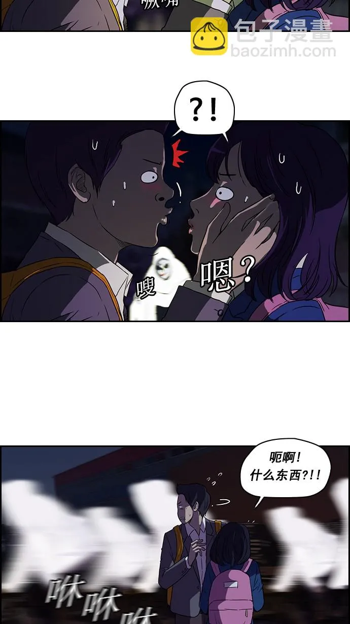 第59话 第12页