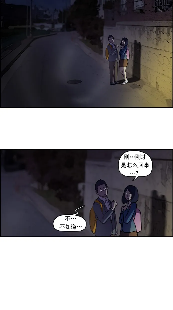 第59话 第14页