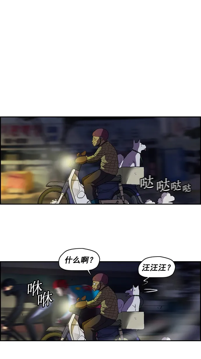 第59话 第20页