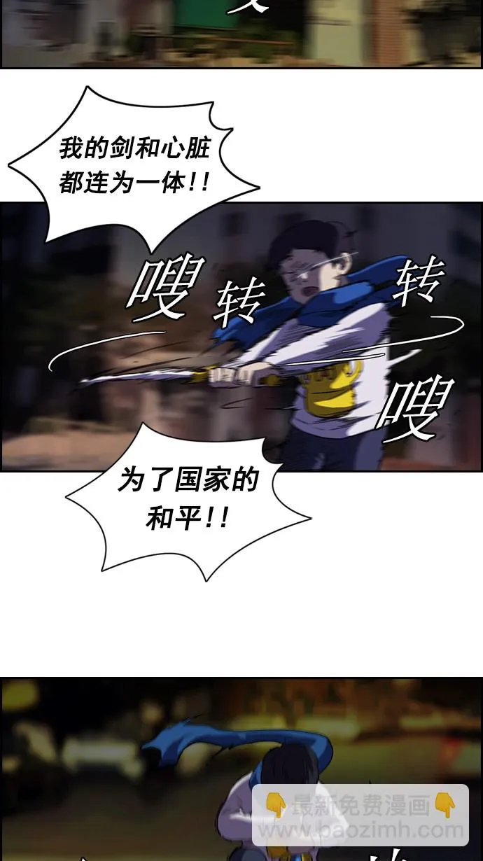 第59话 第30页