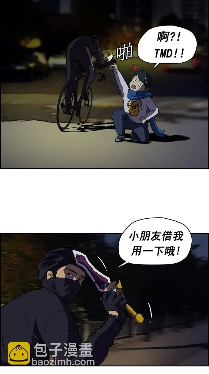 第59话 第32页