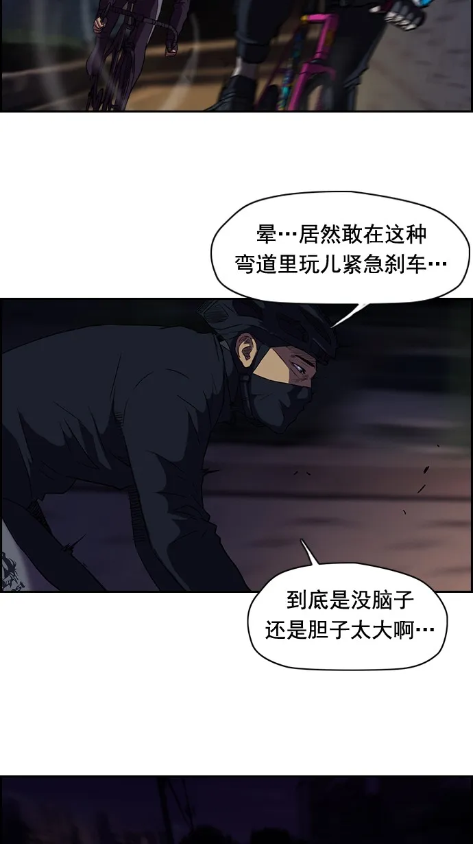 第60话 第9页