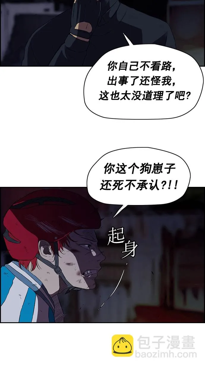 第60话 第28页