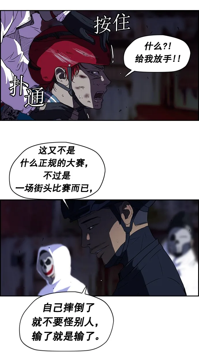 第60话 第29页