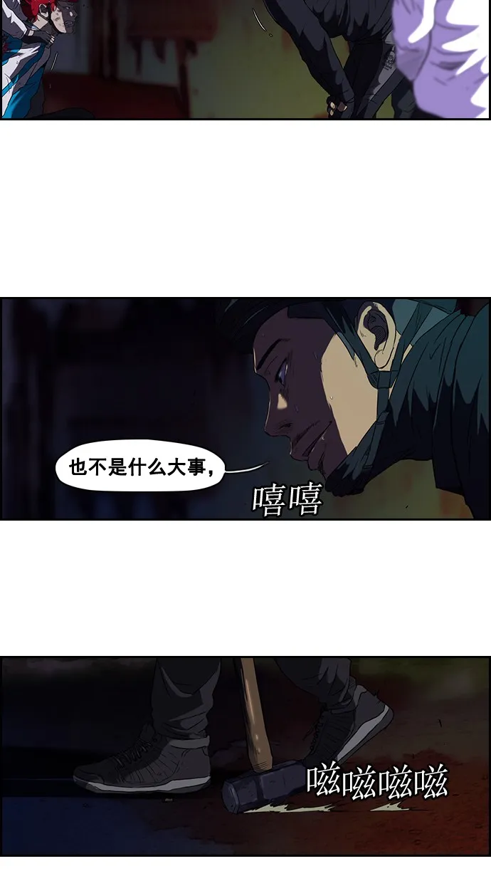 第60话 第31页