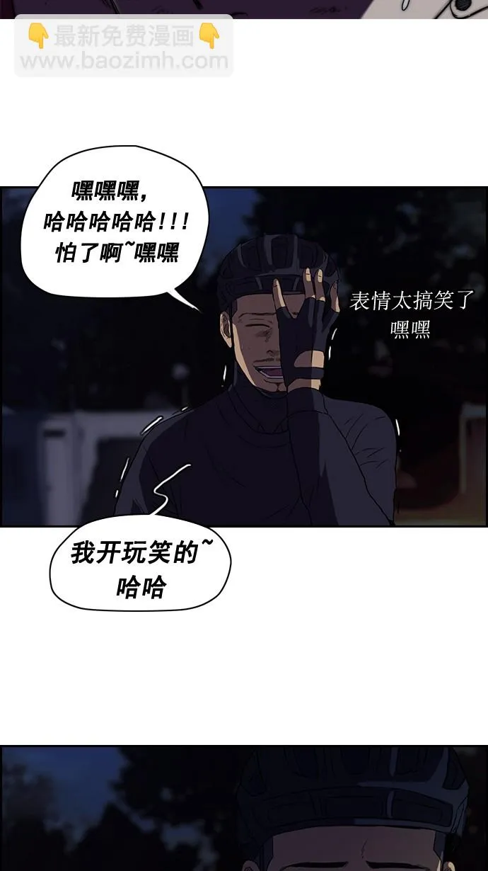 第60话 第35页