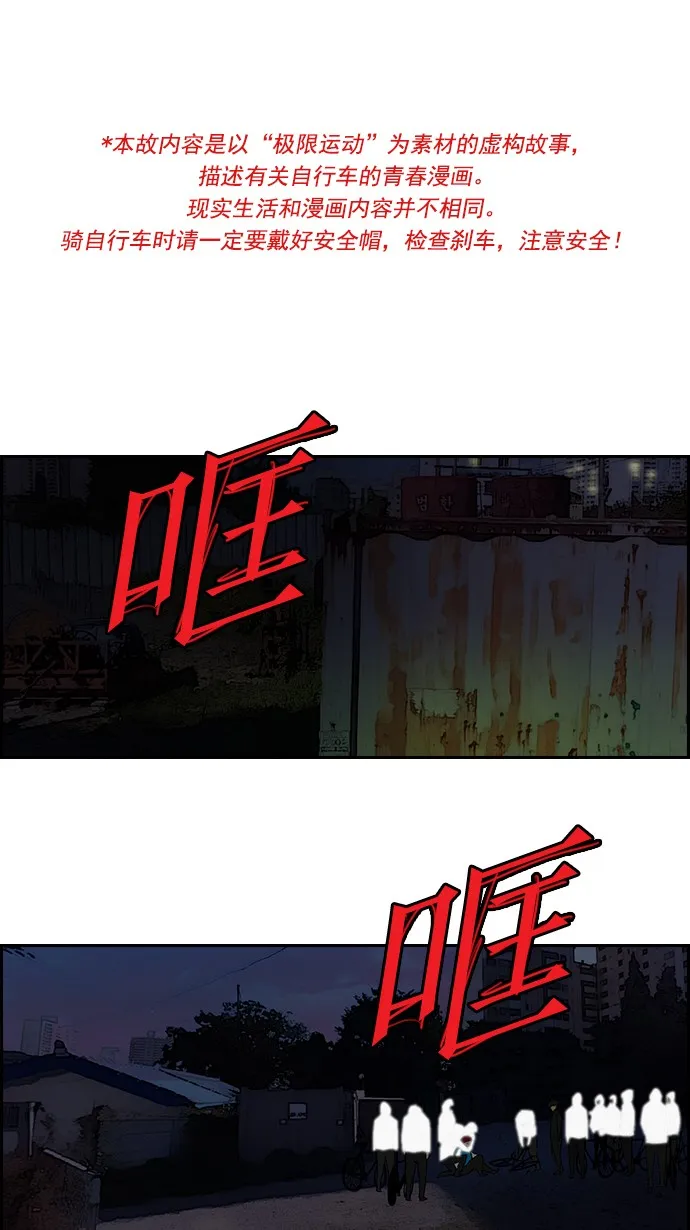 第61话 第1页