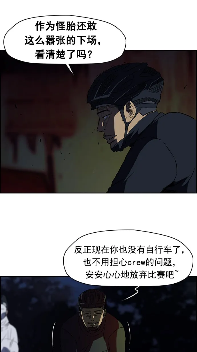 第61话 第7页