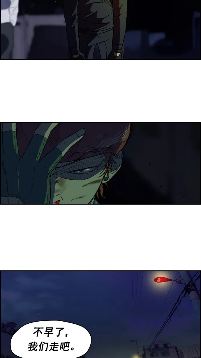 第61话 第8页