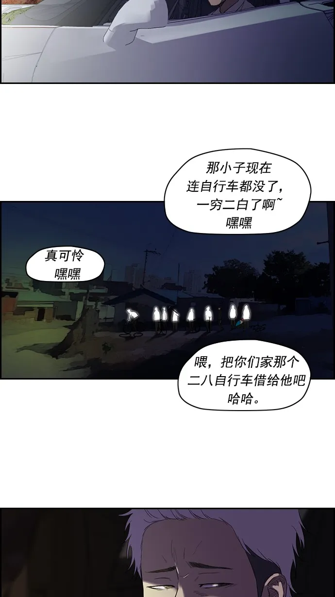 第61话 第10页