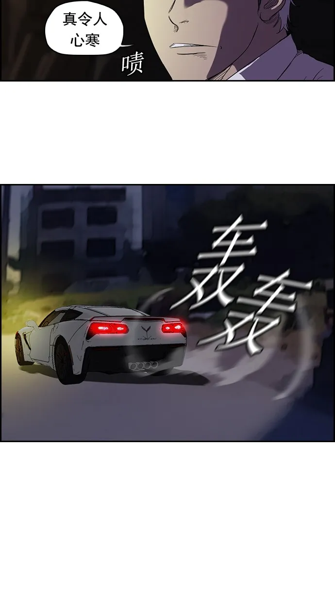 第61话 第11页