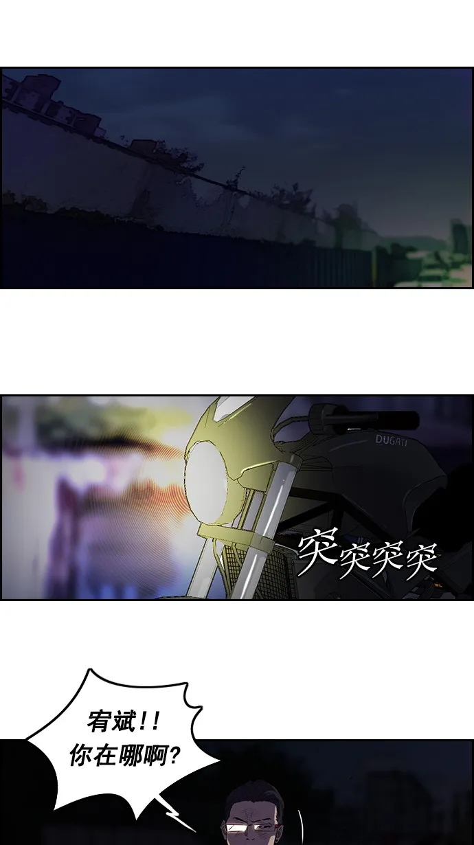 第61话 第12页