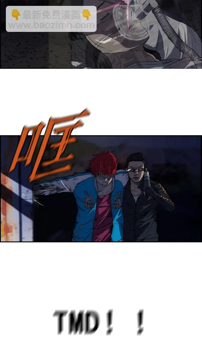 第61话 第16页