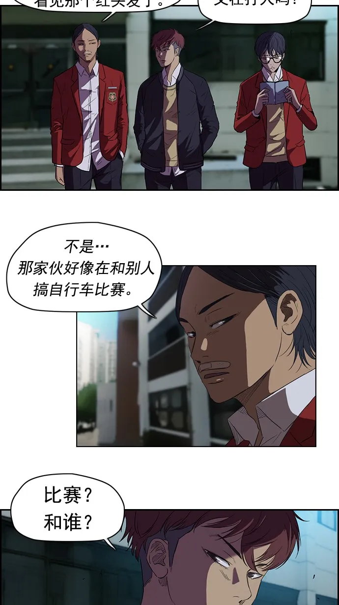 第61话 第21页
