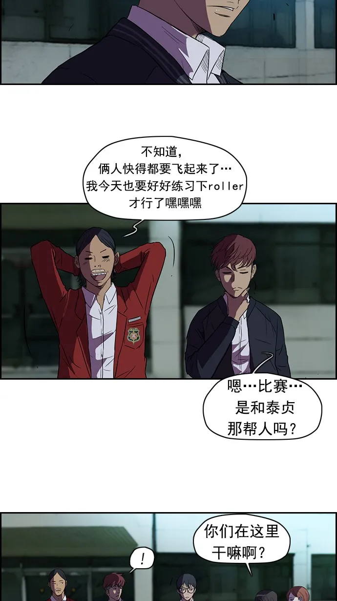 第61话 第22页