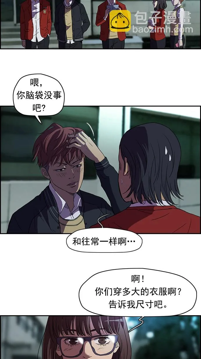 第61话 第23页