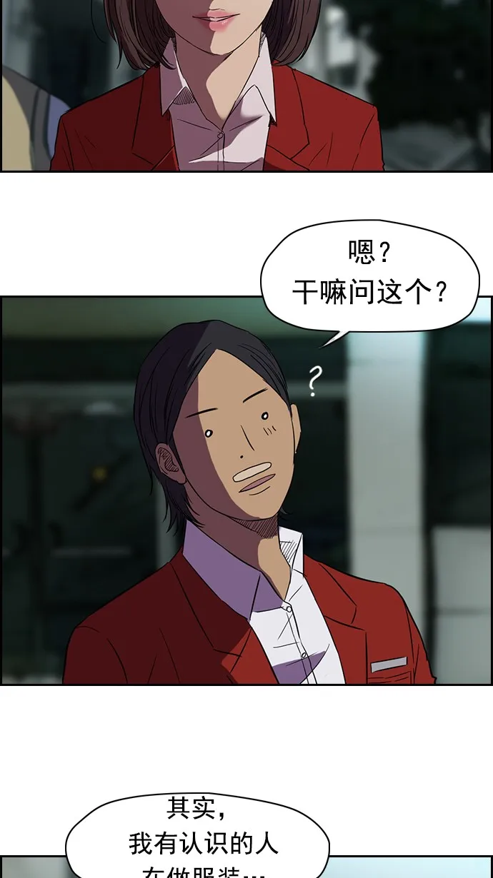 第61话 第24页