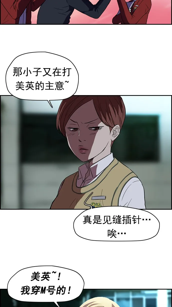 第61话 第26页
