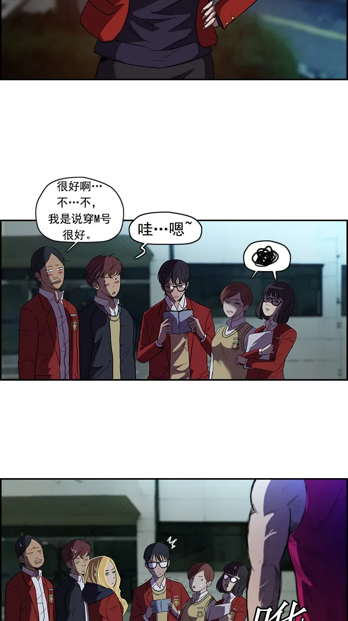第61话 第28页