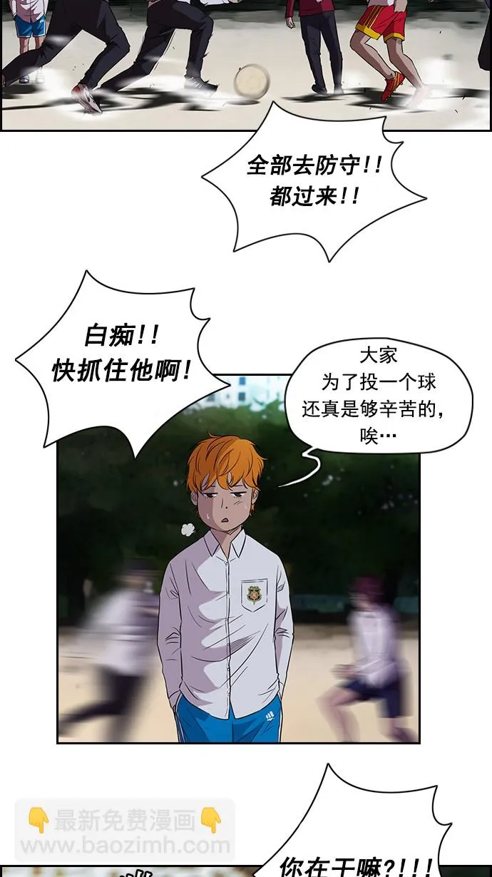 第62话 第3页