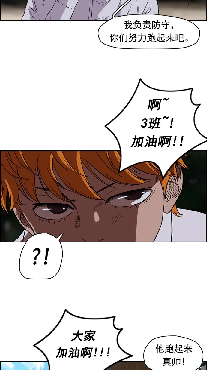 第62话 第5页