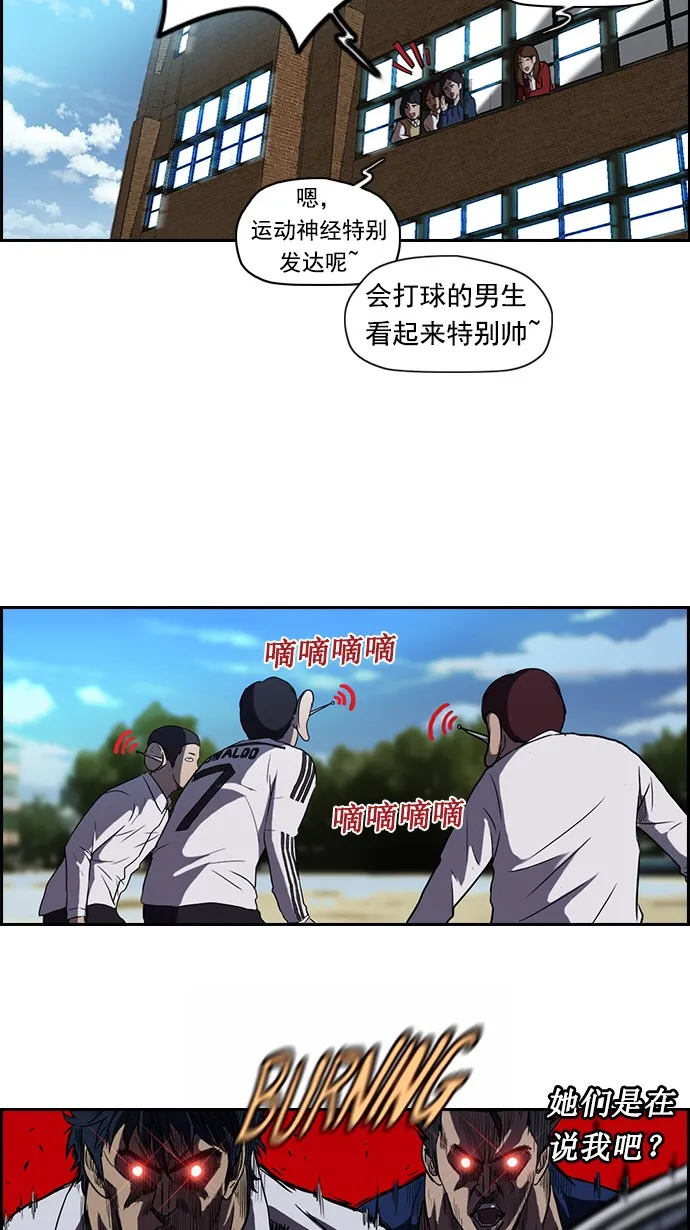 第62话 第6页