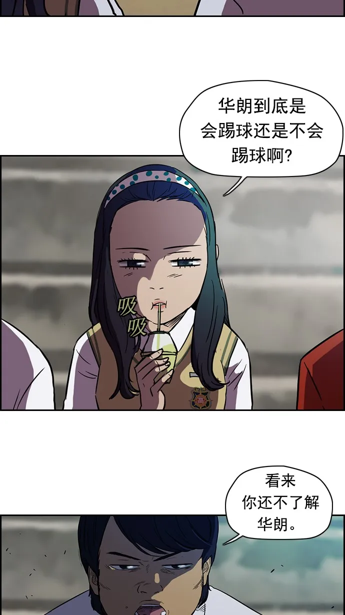 第62话 第14页