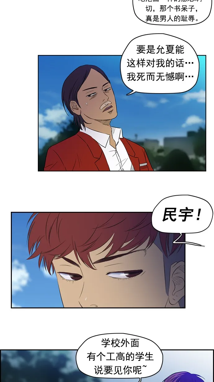 第62话 第22页