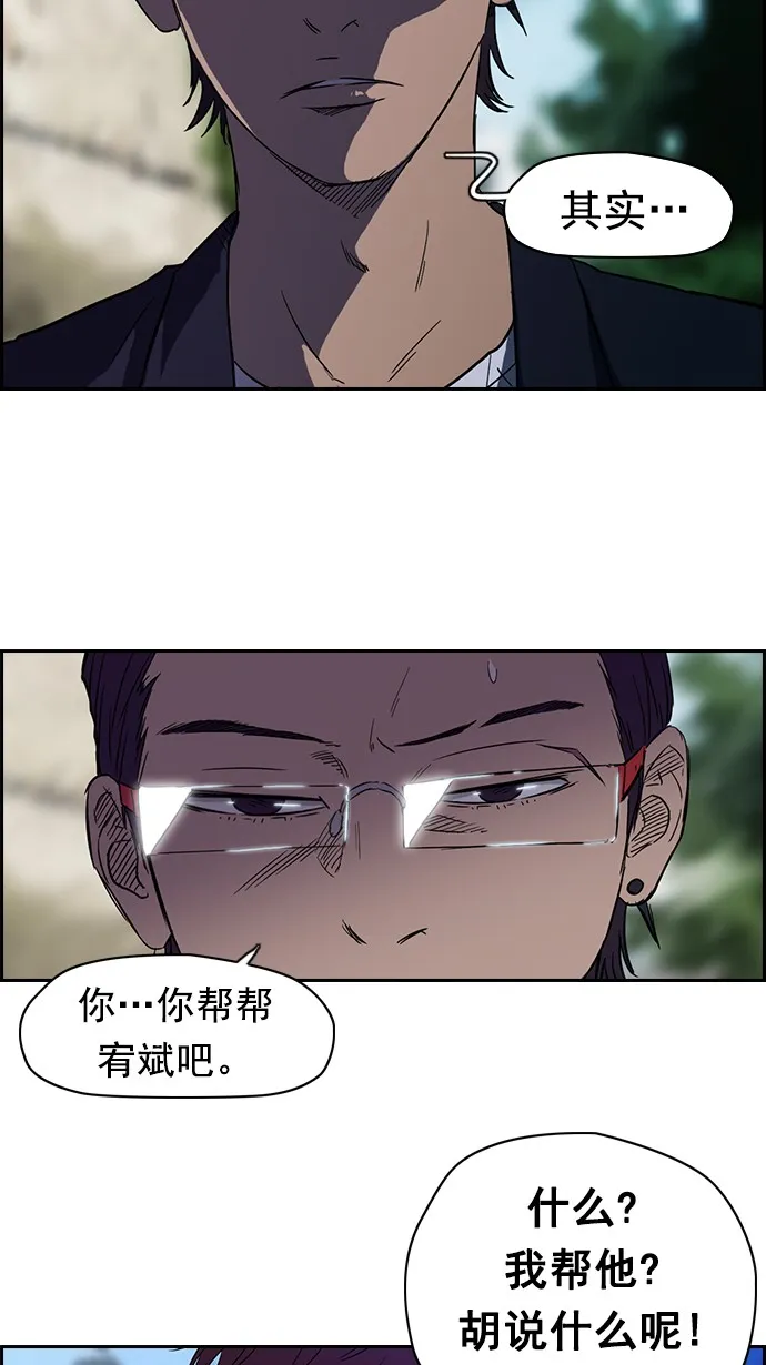 第62话 第28页