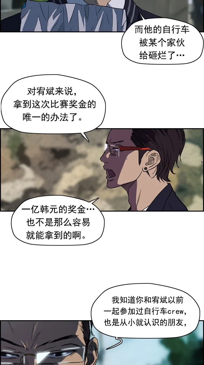 第63话 第5页