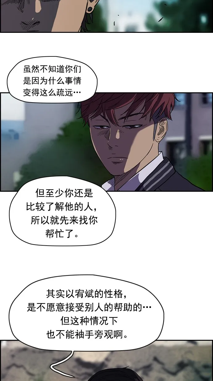 第63话 第6页