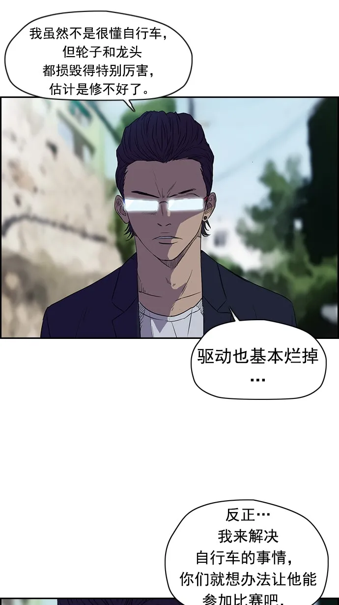 第63话 第8页