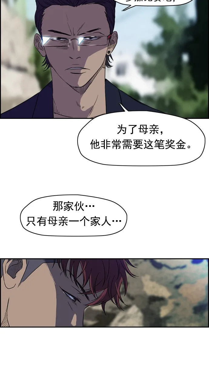 第63话 第9页