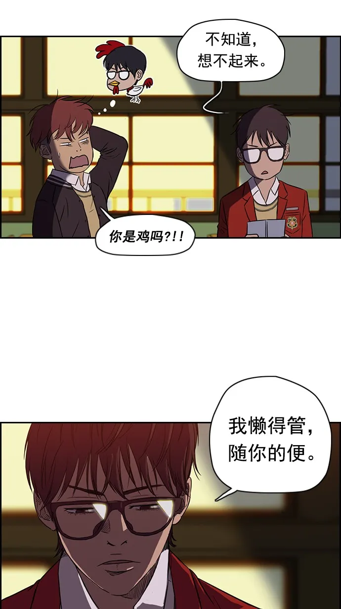 第63话 第24页